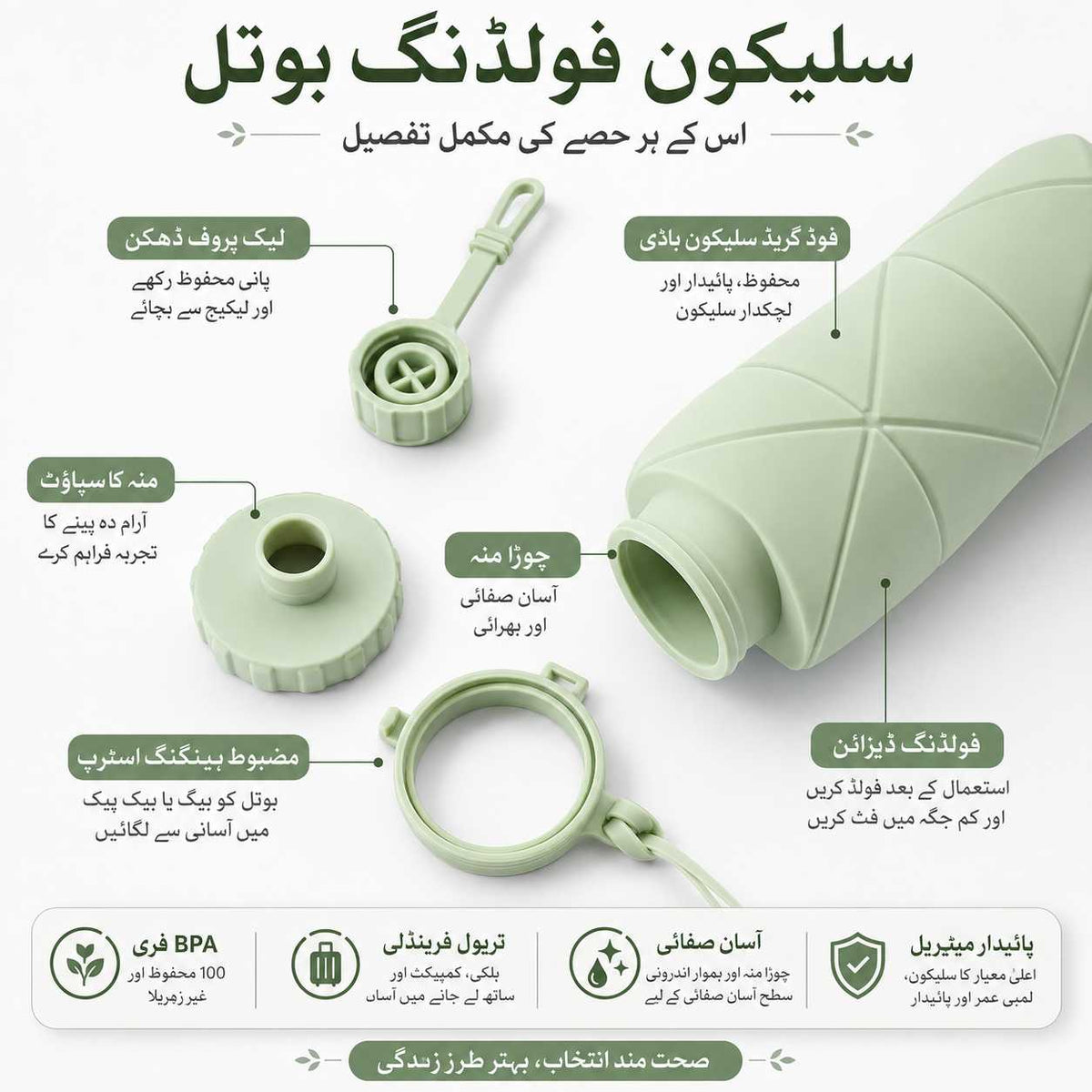 Silicone Folding Water Bottle