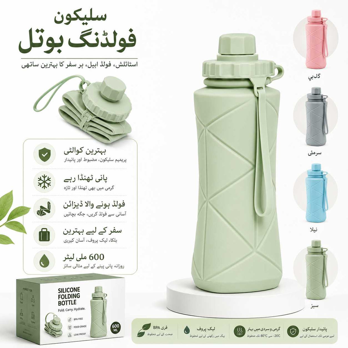 Silicone Folding Water Bottle